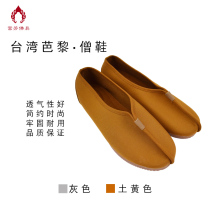 Taiwan Paris monk shoes PPR elastic sole Wear-resistant cattle tendon bottom sandals Grass shoes Monk shoes Arhat shoes