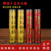Buddhas Buddhist Supplies Mind Brilliant Heart Lotus oil light bucket candle fifteen days Half a month round column for a Buddha candle for 15 days