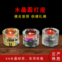 Crystal round lamp holder Buddhist temple ghee lamp base Buddhist temple for Buddha supplies windproof candle holder of lotus flower pattern