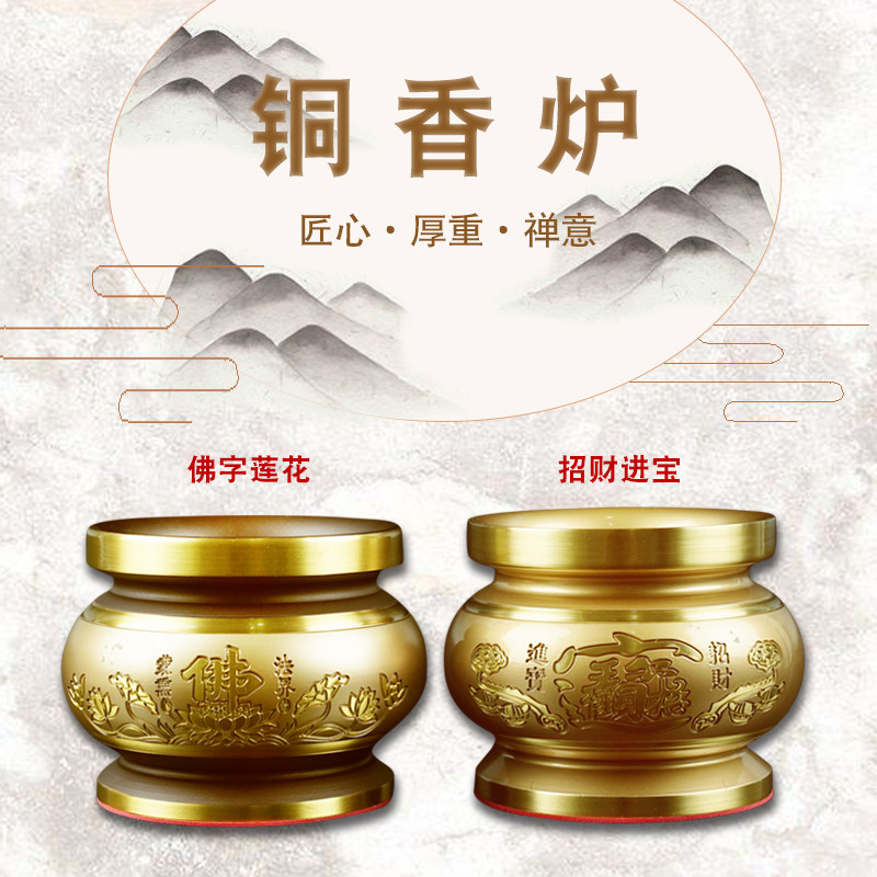 Pure Copper Sleeper Furnace Size Four Pure Copper Cilant-groove Ring Incense Stove Stand Incense Stove