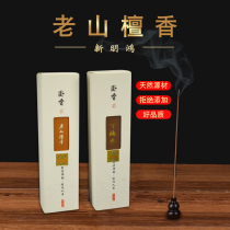 New Ming Hong Old Mountain Sandalwood Cilantoni Nanxiang Bedroom With Incense of Fragrant Tea Ceremony Buddha Incense Line Incense Stand Incense Carton Packaging