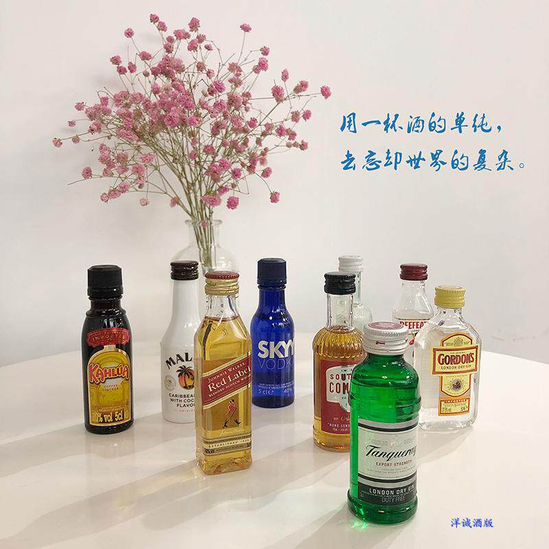 Wine version 50ml ml 9 plastic trial package combination mini set cocktail baking decoration