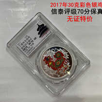 2017 Chicken Year Zodiac 30 gr Color Silver Silver Silver Silver Chicken year Silver coin Letter Tai rating 70