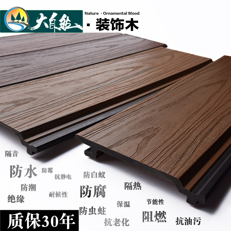pvc plastic wood external wall new type of outdoor waterproof hanging plate villa plastic buckle plate wood plastic wall decorative material embalming