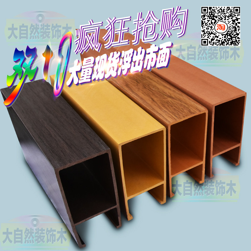 Green wood decoration material PVC gusset ceiling ceiling panel balcony hotel interior shape decoration board