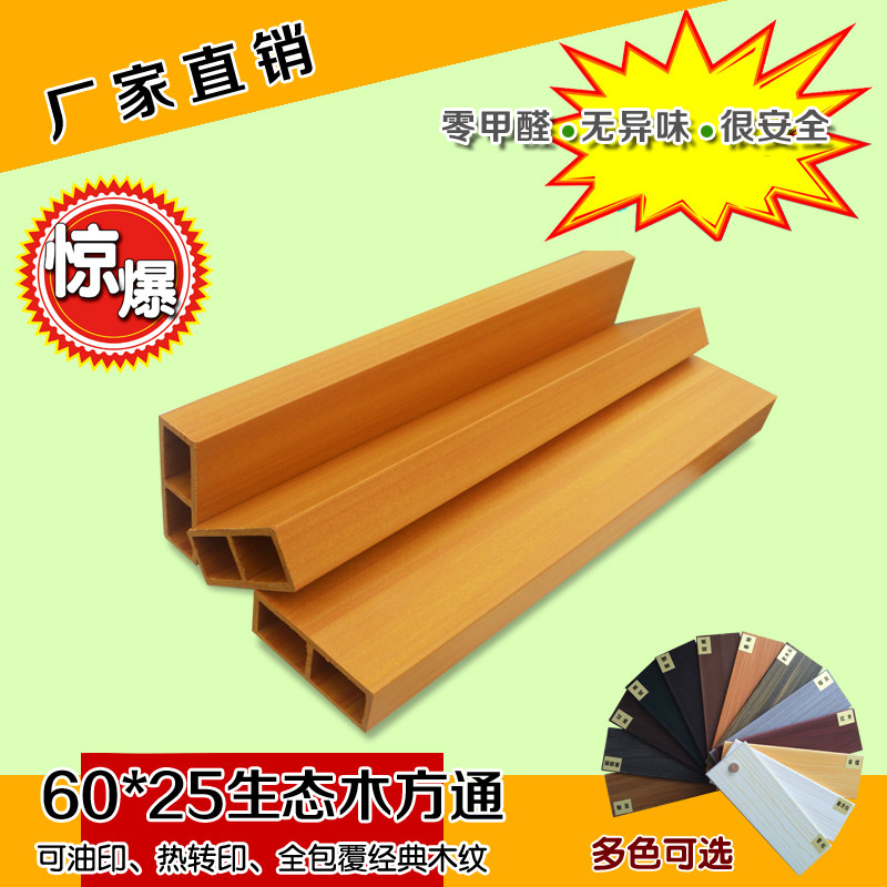 Ecological Wood 65*25 square long strip grille wooden ceiling ceiling ceiling PVC partition column green wood decorative material