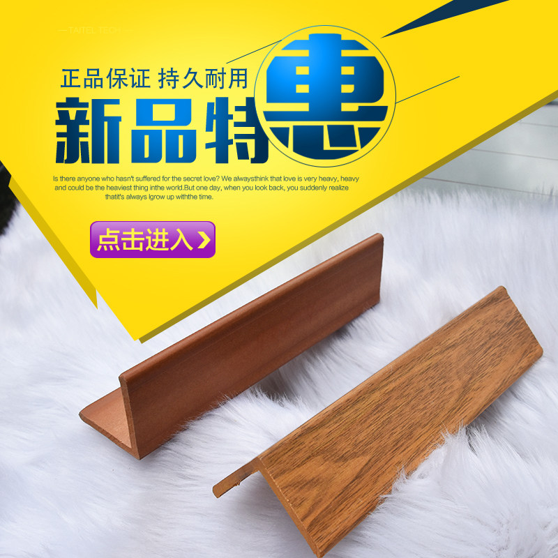 Nature Ecological Wood Corner Guard Line Protective Wall Angle Crash-proof Strip Antico Protection Strip Closing line Closing Trim line