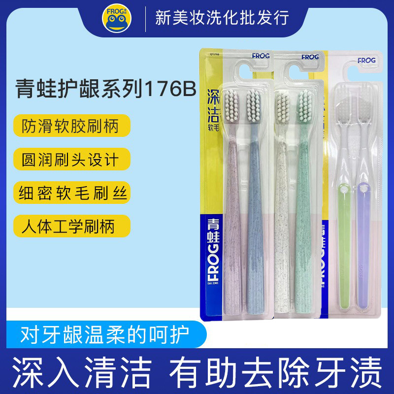 Frog toothbrush gum care series 176B fine soft brush filament gum care cleaning interdental cleaning set