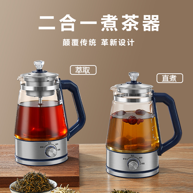 Black tea brewer net red spray steam teapot home electric heat burning automatic small office health pot