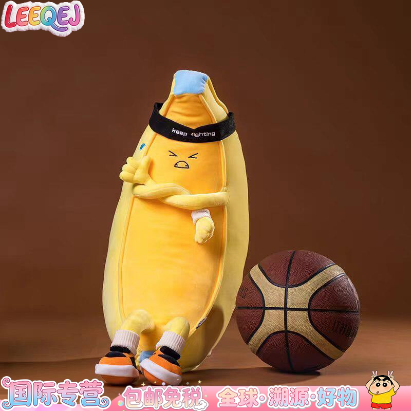 Japanese Leeqej Quirky Banana Plush Toy Pillow Sports Style Doll Sofa Bedroom Cushion Plush Toy