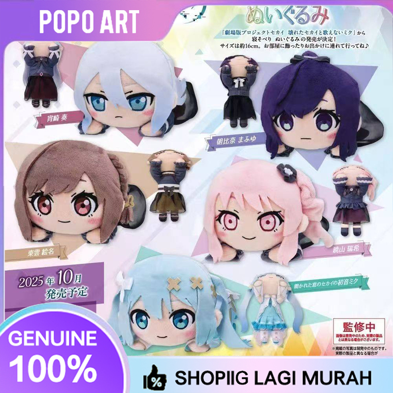 Nikko In-Stock Hatsune Miku World Project Pjsk Aoyama Ruihime 20cm Lying Pose Figure Fan-Made Nikko In-Stock Hatsune Miku World Project Pjsk Aoyama Ruihime 20cm Lying Pose Figure Fan-Made