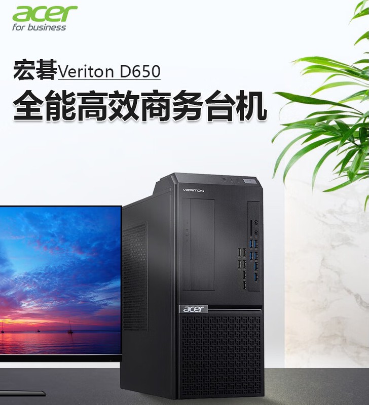 Acer/Acer Veriton D650 G6900/8G/512G 300W K240Y 23.8 Acer/Acer Veriton D650 G6900/8G/512G 300W K240Y 23.8
