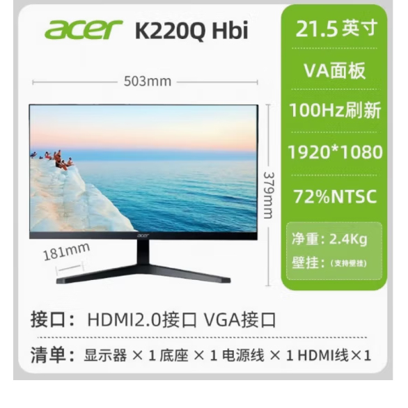 Acer/Acer K220Q High-Definition Computer Display Screen 100Hz Vga+Hdmi Brand New Original Product