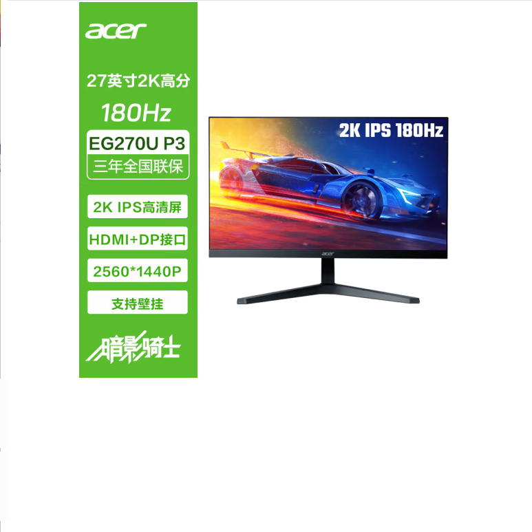 Acer Eg270U P3 27-Inch 2K High Refresh Rate Ips Supports Hdr 2K 180Hz Dp+Hdmi Acer Eg270U P3 27-Inch 2K High Refresh Rate Ips Supports Hdr 2K 180Hz Dp+Hdmi