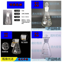 White Iodine Calorimetric Bottle 250ml With Plug Triangle Flask Conical Bottle Universal Standard Mill With Scale Iodine