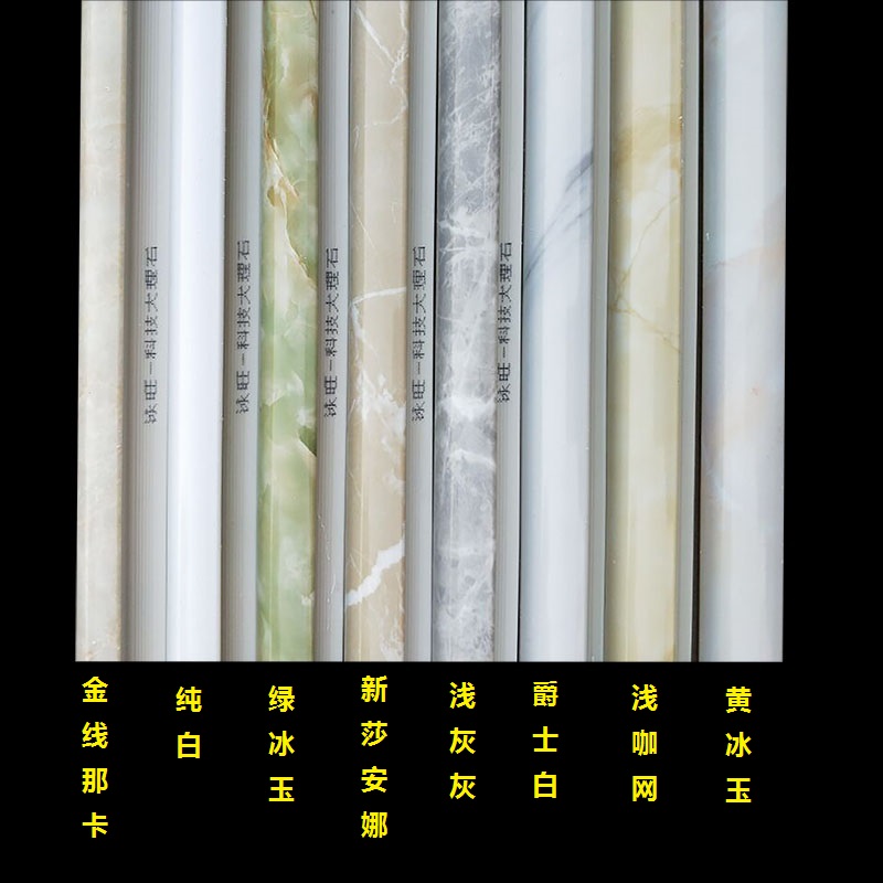 瓷砖阳角线：仿大理石塑材质修边线，实心包边线收边条转角收口条护角全解析！
