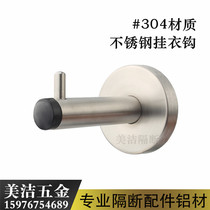 Toilet partition hardware accessories hook 304 stainless steel door touch adhesive hook toilet toilet toilet coat hook