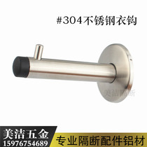 Public toilet bathroom partition accessories Hardware 304 stainless steel door hook door touch hook cap