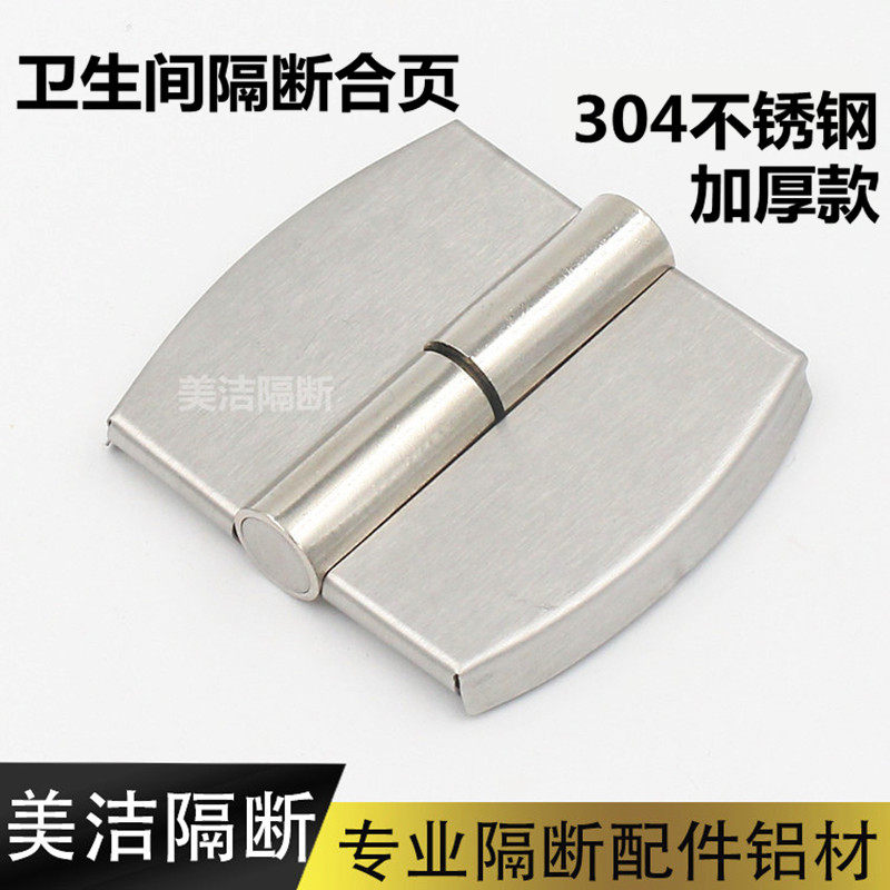 Bathroom public dressing room partition accessories toilet door hinge 304 stainless steel self-closing hinge lifting flat stack
