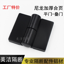 Toilet partition accessories nylon hinge toilet door partition door hinge nylon hinge automatic closing hinge