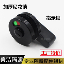 Public toilet toilet partition accessories hardware toilet nylon plastic door lock indicator lock door buckle lock