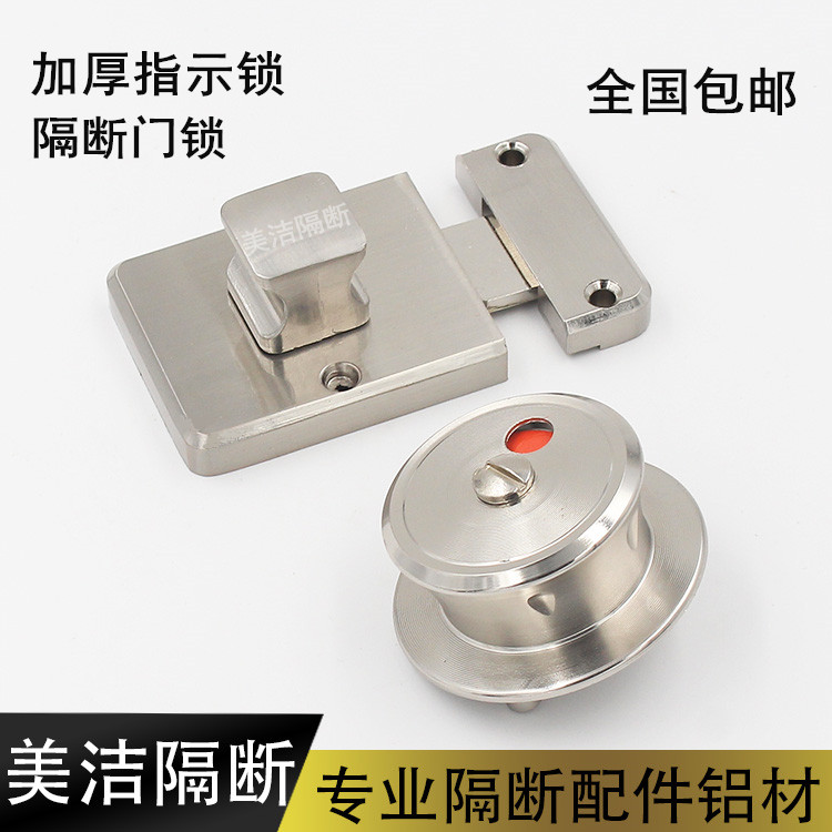 Public Toilet Makeup Room Separator Accessories Bathroom stainless steel Someone with no handle pin indicates door lock