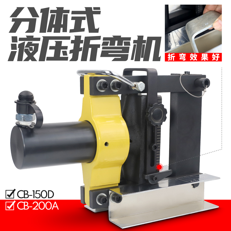 CB-150D horizontal hydraulic bending machine flat bending small bus bending machine manual electric copper aluminium platoon machining-Taobao