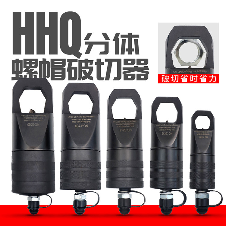 Split manual electric nut breaker hydraulic nut breaker rusty nut breaker disassembly tool
