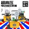 GYB-700A Ultra-high voltage electric hydraulic pump station Single-circuit double-circuit solenoid valve pump Foot portable pump