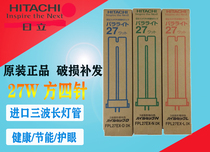 Original imported Hitachi FPL27EX-N three-wavelength detection lamp FPL27EX-D color lamp FPL27EX-L