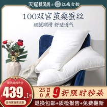  Pillow cervical spine protection to help sleep comfortable hotel pregnant women pillow single double student 100%mulberry silk antibacterial pillow core