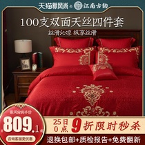 Wedding cotton four-piece wedding bedding All-cotton summer sheets Spring and autumn kit Naked sleeping embroidered quilt cover