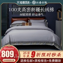  Four-piece set of 100 light luxury Xinjiang long-staple cotton bedding set sheets European-style quilt cover cotton pure cotton 4