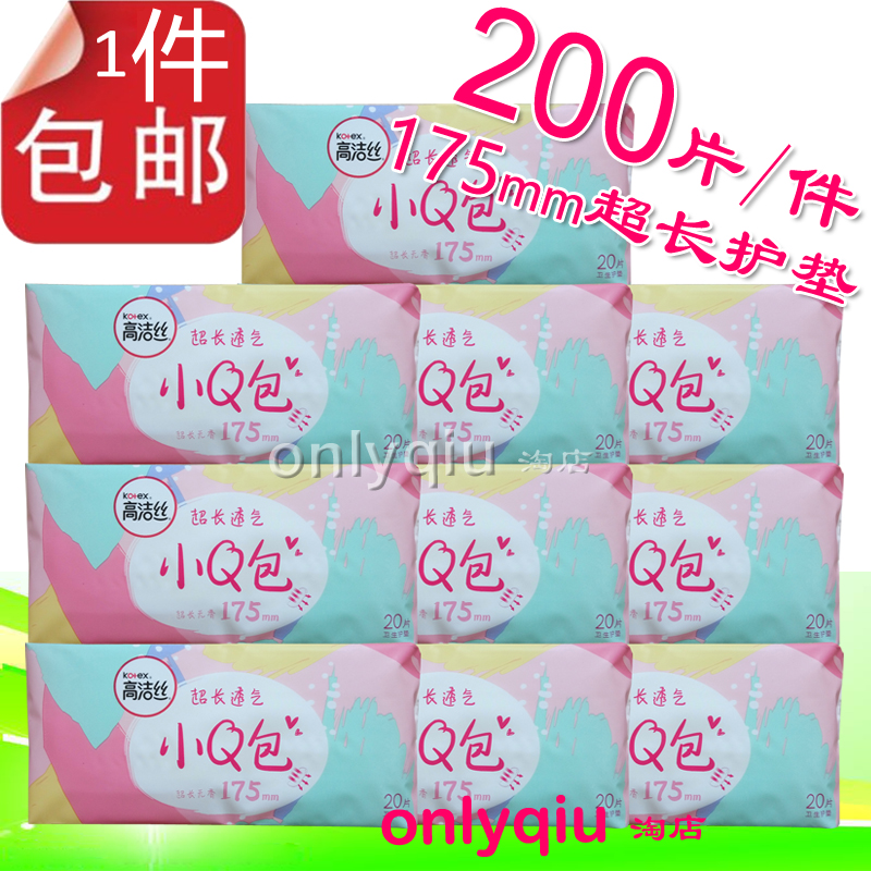  2023 2023 11 leaned on to stay on the pad Small Q packets ultra-long and breathable 175 Daily 20 slices * 10 packets without incense and extremely thin