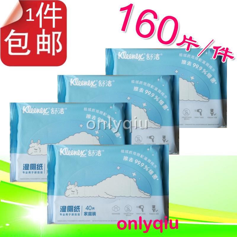  2022 10 shuts and wet toilet paper 40 sheets * 4 packets of rubbing ass wet wipes not clog the toilet velvet soft to bacteria