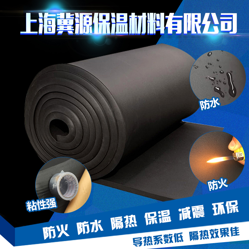 Self-adhesive rubber-plastic sponge flame-retardant soundproof cotton plate wall KTV self-adhesive soundproof cotton water pipe soundproof