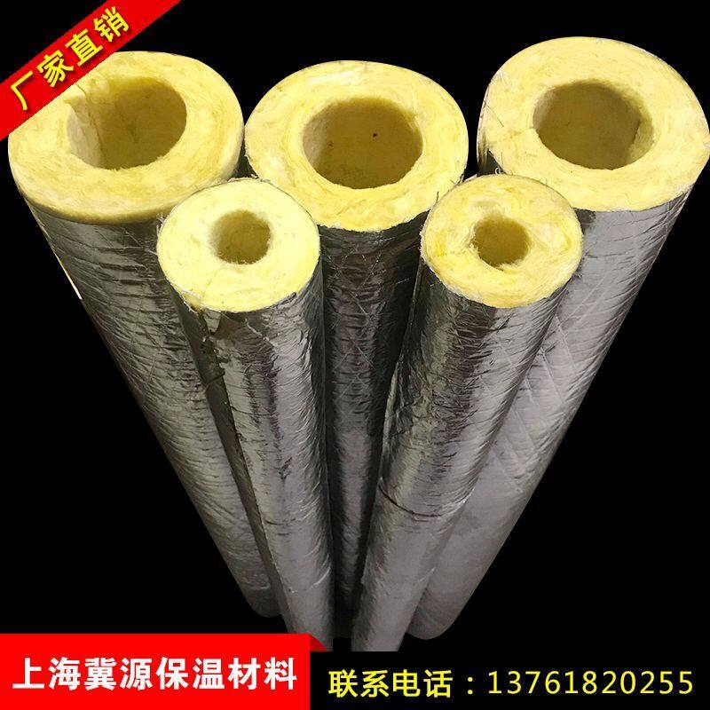 Glass cotton insulation tube resistant to high temperature steam pipe insulation and rock cotton tube cover 60 K cotton open aluminum foil insulation tube