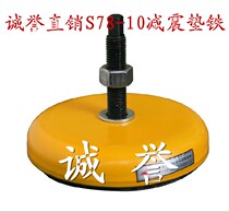 Direct S78-10 machines crash pad iron Ф 240 Great Wall type crash pad Iron Steel crash pad iron