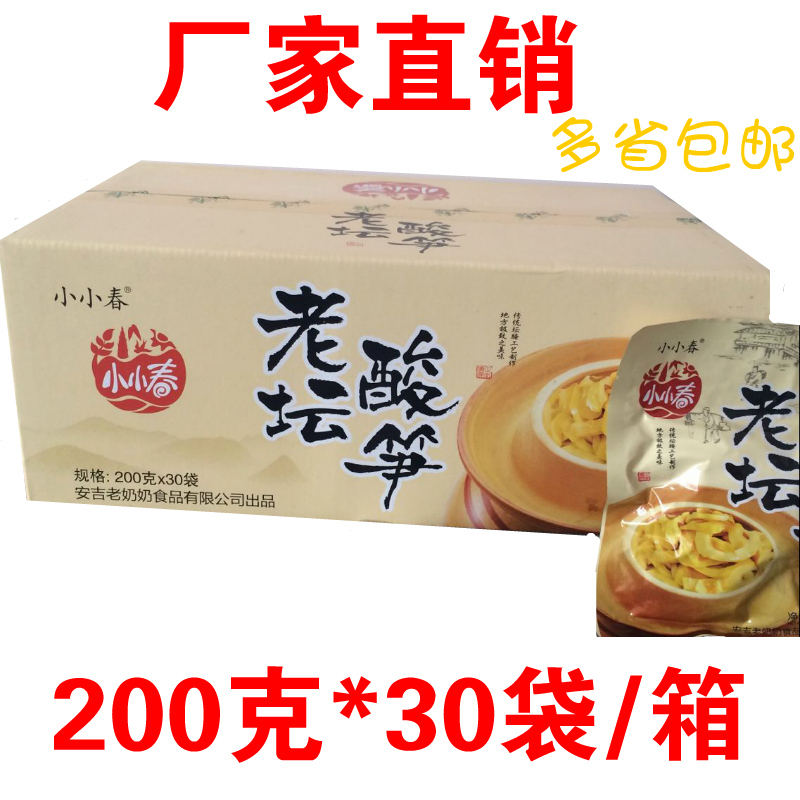 Angkit Produce Small Spring Old Tantric Acid Shoots Open Bag Ready-to-use Acid Spicy peppers Cusp Dish appetizer Appetizer Pickle
