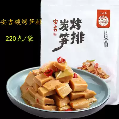 Xiaochunan Ji charcoal roasted bamboo shoots dried bamboo shoots snack bamboo shoots ready-to-eat specialty braised bamboo shoots bamboo shoots tip hotel ingredients