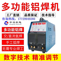 Zhongling aluminum welding machine for welding aluminum 220V AC and DC small household argon arc welding electric welding aluminum welding aluminum alloy welding