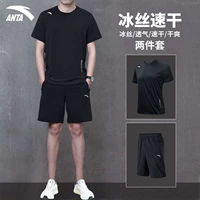 Шелковый быстросохнущий базовый комплект, базовые шорты, короткий рукав