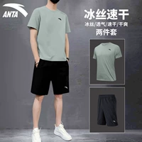 Шелковый быстросохнущий комплект, базовые шорты, короткий рукав