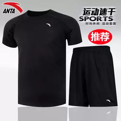 Anta sports suit men's official website flagship short-sleeved shorts 2021 new quick-drying T-shirt running fitness two-piece suit