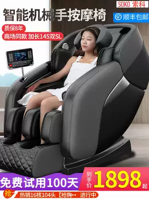 SOKO SOKO full body home massage chair multifunctional automatic small space electric 8d cabin luxury elderly