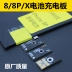 phiên bản nâng cao của Apple 8 8p x kích hoạt tiểu cầu sạc pin điện thoại ban công cụ kích hoạt - Phụ kiện điện thoại di động