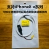 phiên bản nâng cao của Apple 8 8p x kích hoạt tiểu cầu sạc pin điện thoại ban công cụ kích hoạt - Phụ kiện điện thoại di động ốp lưng điện thoại Phụ kiện điện thoại di động