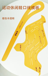 Sports and leisure shoe design open version shoe mouth curve board set of drawing tools translucent frosted pp