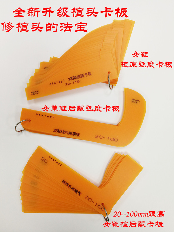 Shoe Pattern Design and Pattern Making Tutorial, Full Set of Inspection and Confirmation Forms for Shoe Lasts, Single Shoes, Sandals, and Boot Patterns