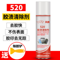 520 glue stain scavenger viscose adhesive adhesive glass furniture for removing glue cleaning agent mobile phone screen gel remover